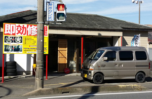 事前予約で当日仕上げの内装修理
